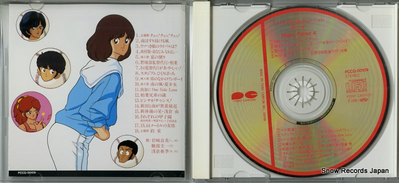 PCCG-00109 disc