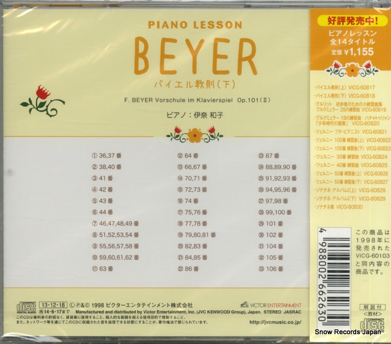 VICG-60818 back cover