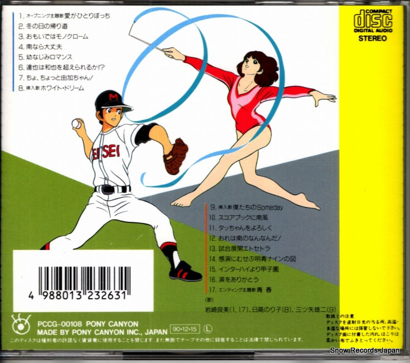 PCCG-00108 back cover