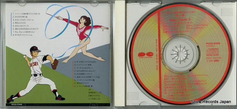 PCCG-00108 disc
