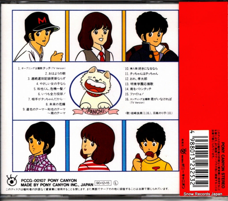 PCCG-00107 back cover