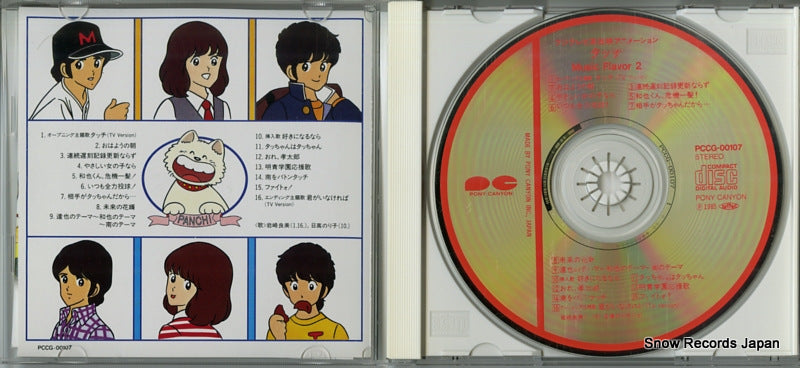 PCCG-00107 disc