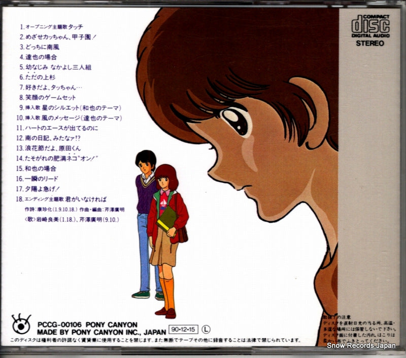 PCCG-00106 back cover