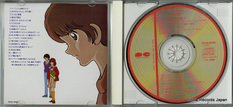 PCCG-00106 disc