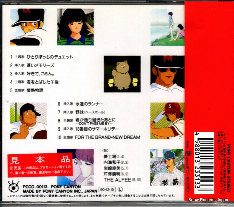 PCCG-00113 back cover
