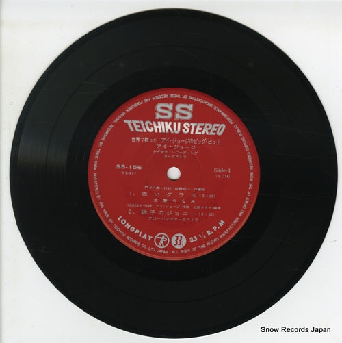 SS-156 disc