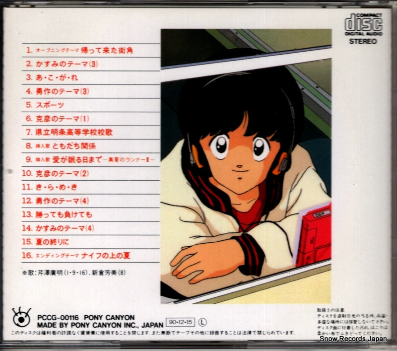 PCCG-00116 back cover