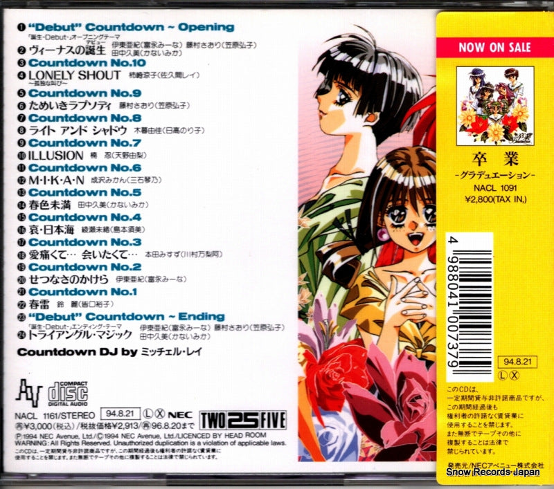 NACL1161 back cover