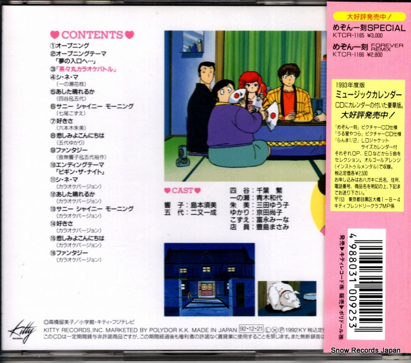 KTCR-1197 back cover