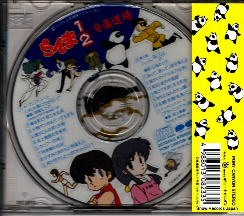 D27G1003 back cover