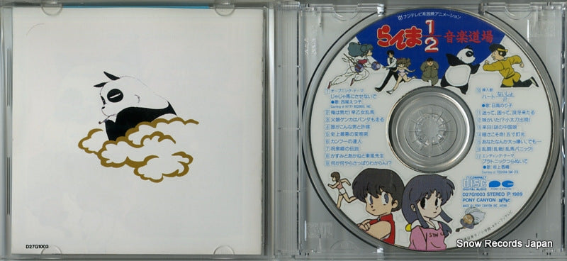 D27G1003 disc