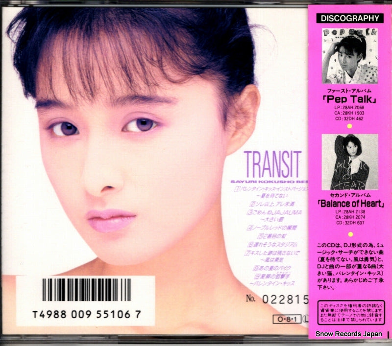 32DH710 back cover