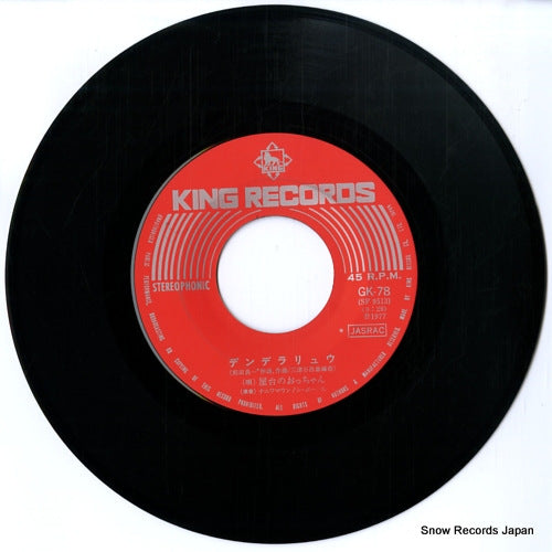 GK-78 disc