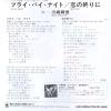06SH664 back cover