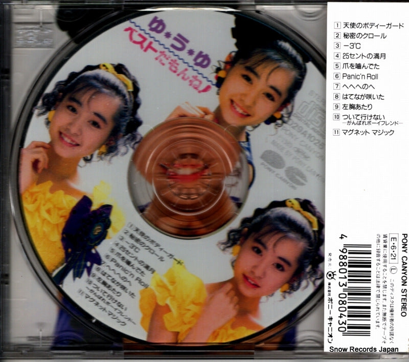 D29A1026 back cover
