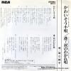 RHS-9 back cover