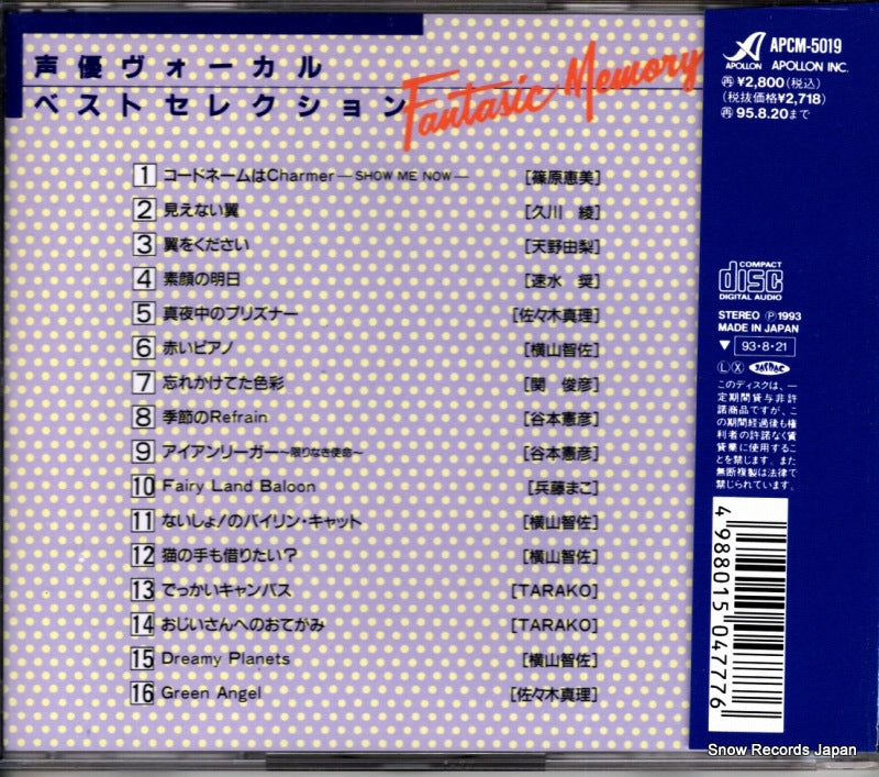 APCM-5019 back cover