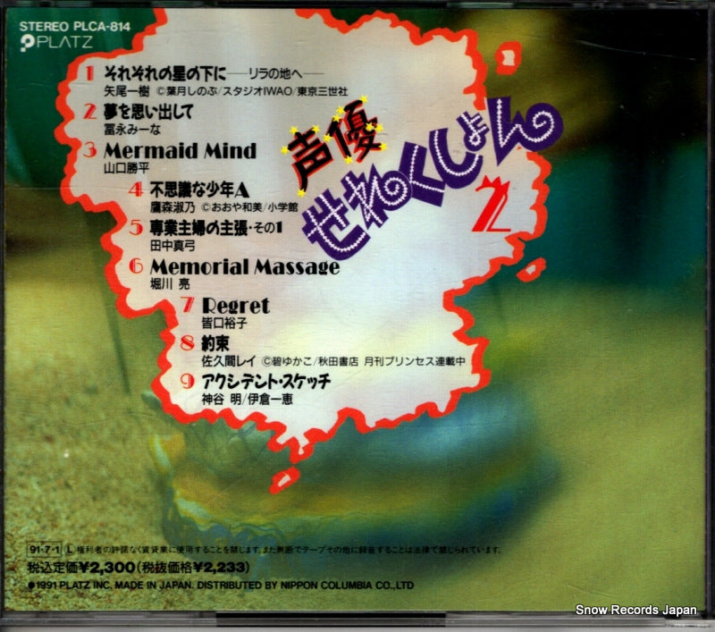PLCA-814 back cover