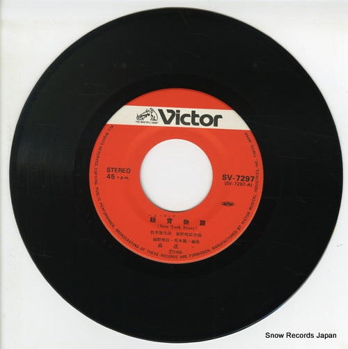 SV-7297 disc