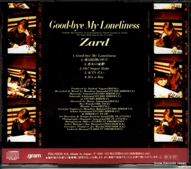 POCH-1082 back cover