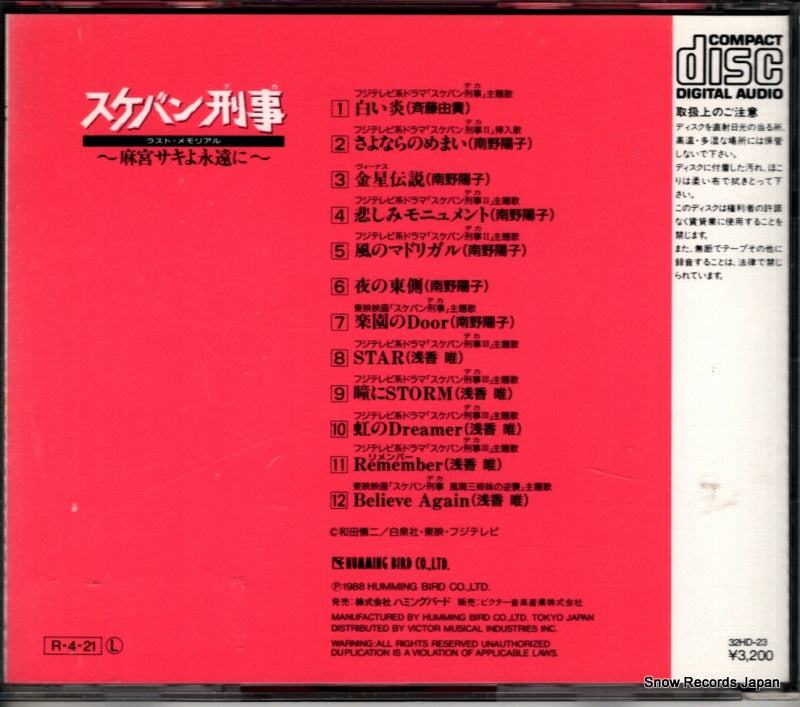32HD-23 back cover