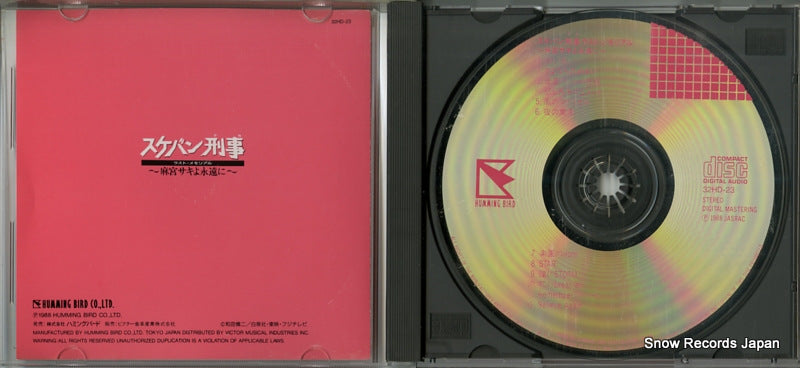 32HD-23 disc