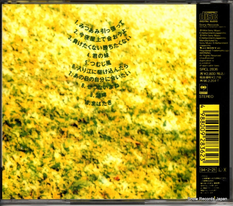 SRCL2836 back cover