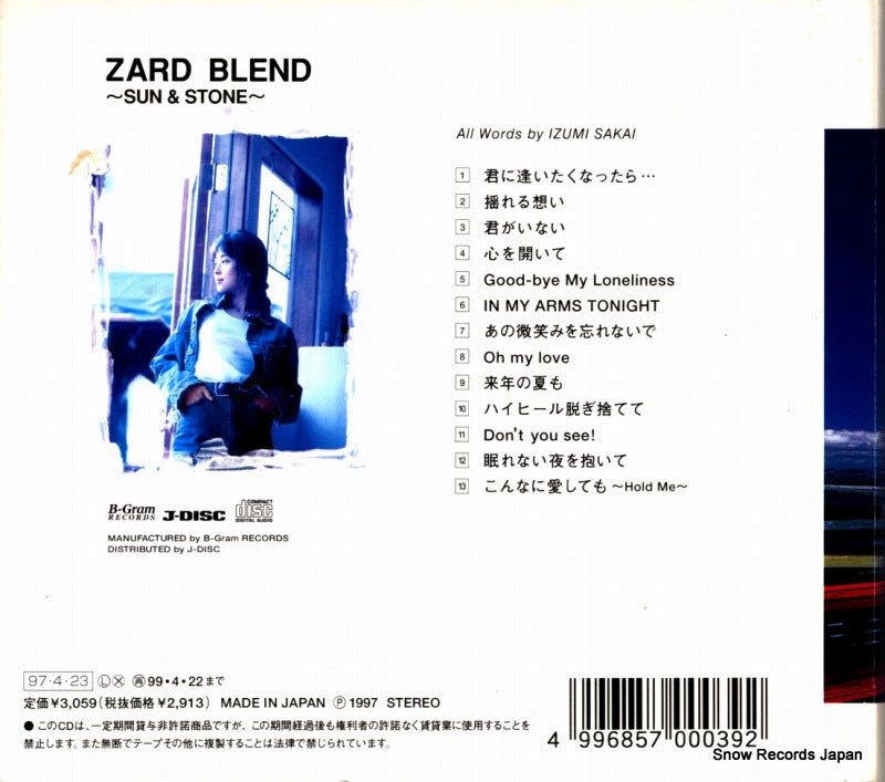 JBCJ-1013 back cover