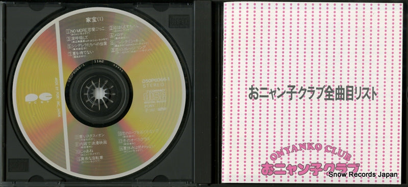 D50P6066 disc