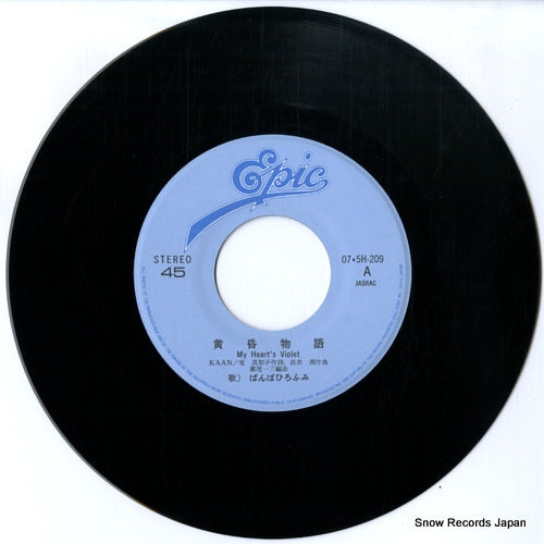 07.5H-209 disc