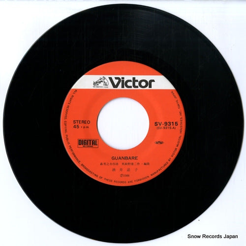 SV-9315 disc