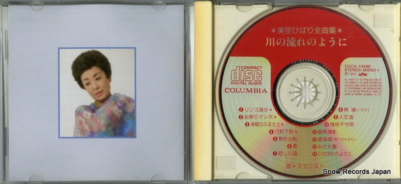 COCA-10498 disc
