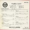 SKR-2020 back cover