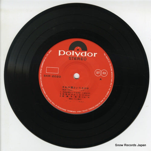 SKR-2020 disc
