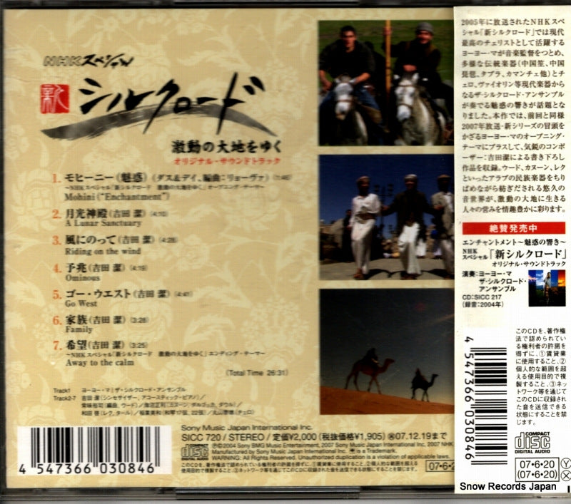 SICC720 back cover