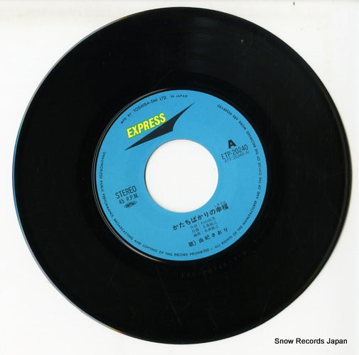 ETP-20240 disc