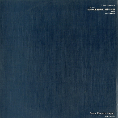 OS-2101-S back cover
