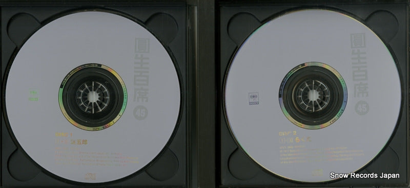 SRCL3889 disc