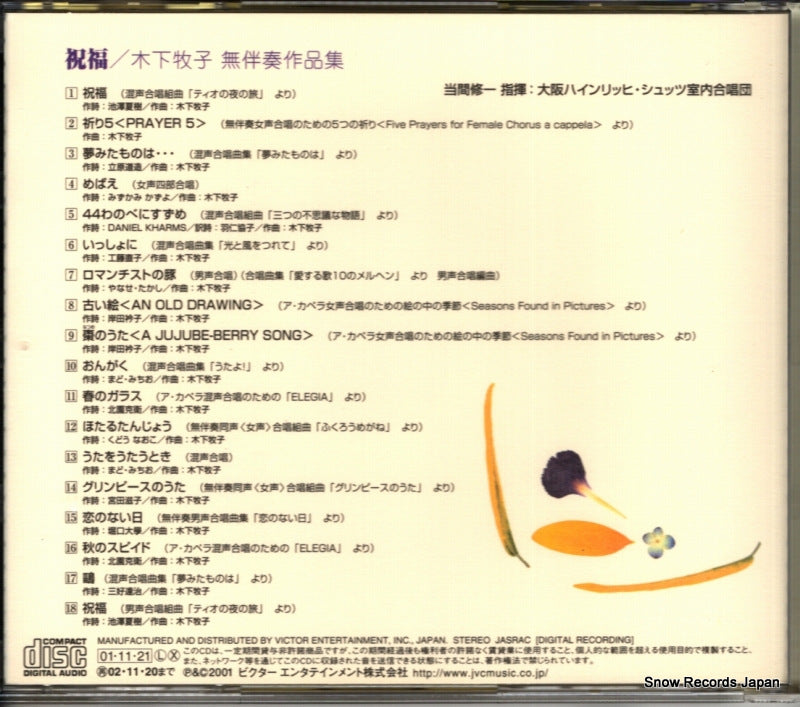 VICG-60138 back cover