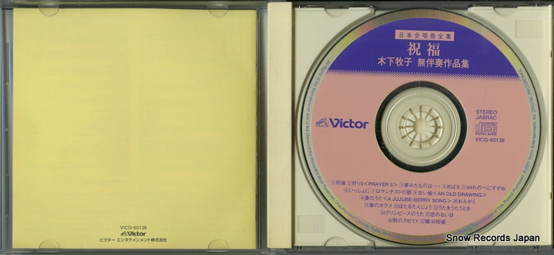 VICG-60138 disc