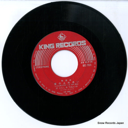 BS-783 disc