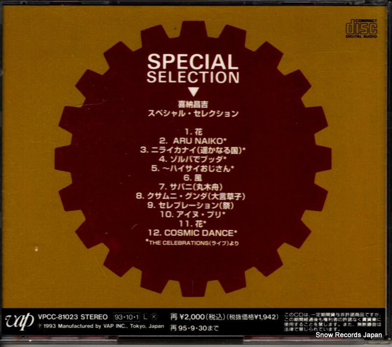 VPCC-81023 back cover