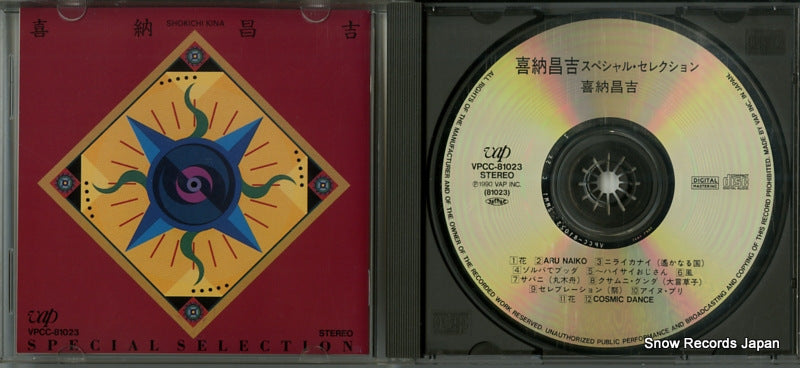 VPCC-81023 disc