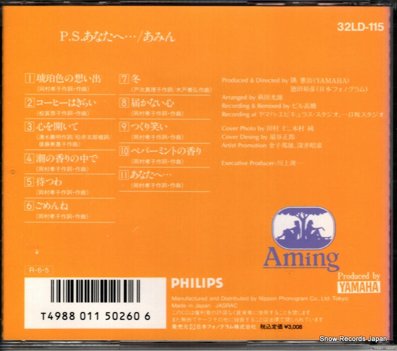 32LD-115 back cover