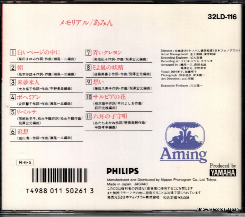 32LD-116 back cover