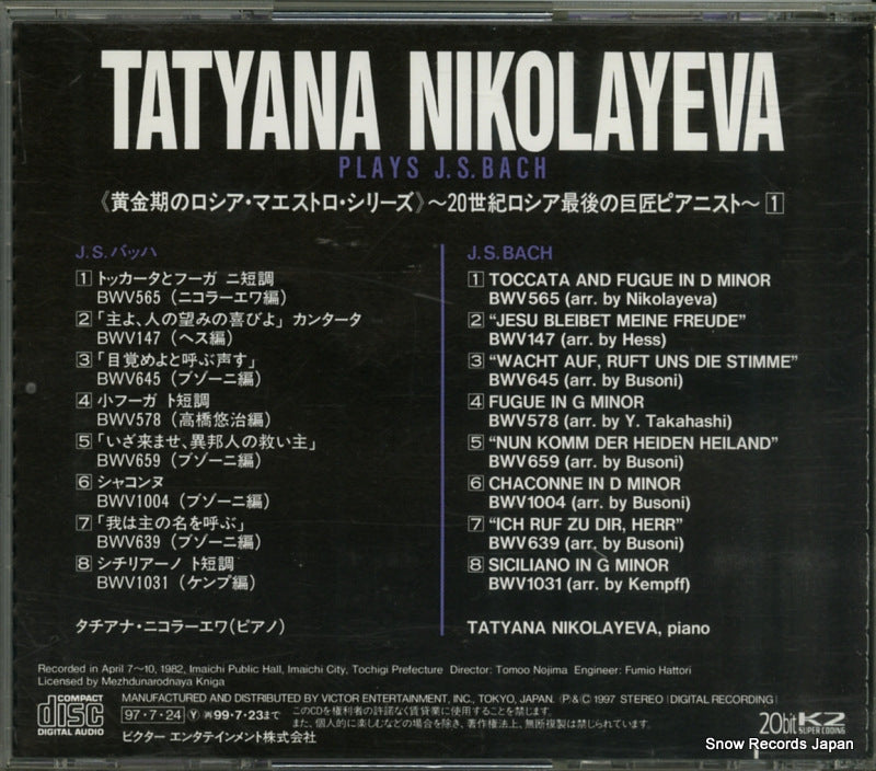 VICC-60015 back cover