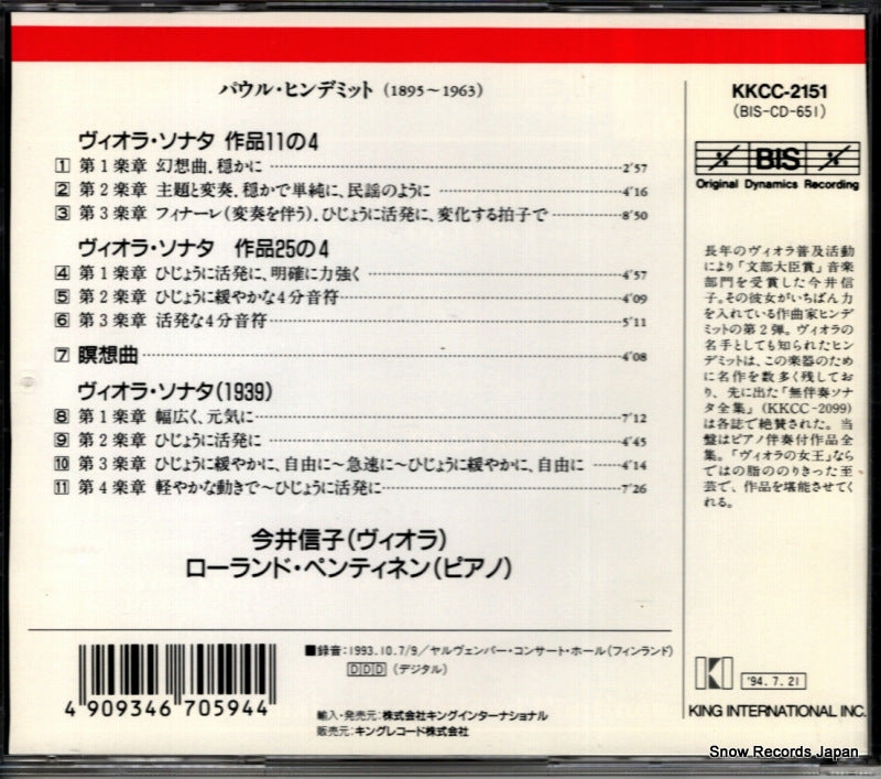 BIS-CD-651 / KKCC-2151 back cover