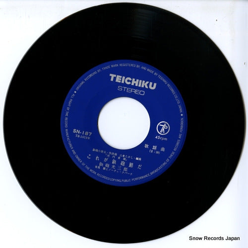 SN-187 disc
