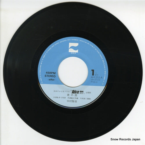 AH-215-A disc