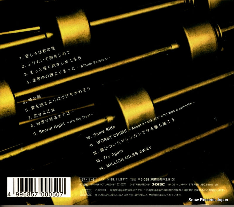 JBCJ-1017 back cover